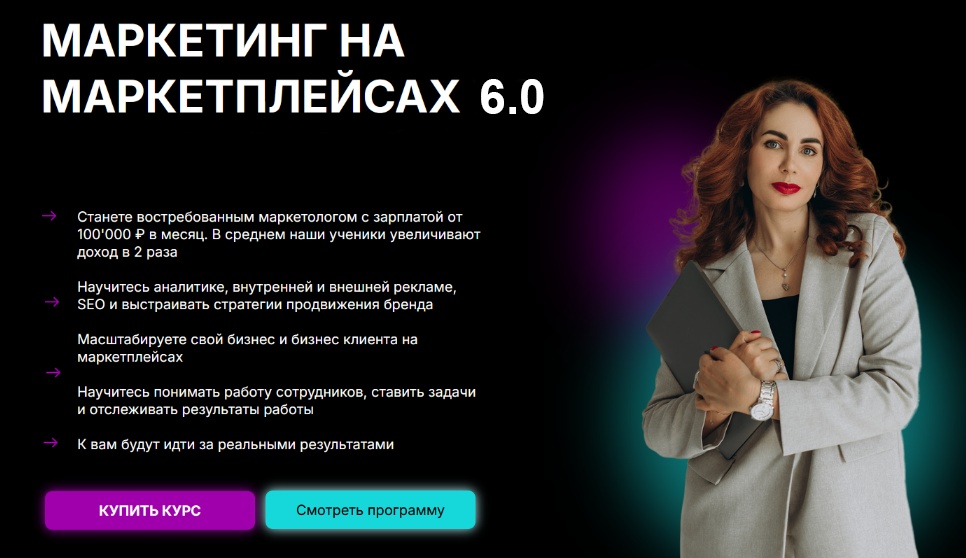 [Мария Кулешова] [Marketplace Step] Маркетинг на м_0.png